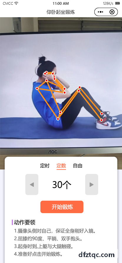 MK(体育科技有限公司)体育·官方网站2D动态赛况图